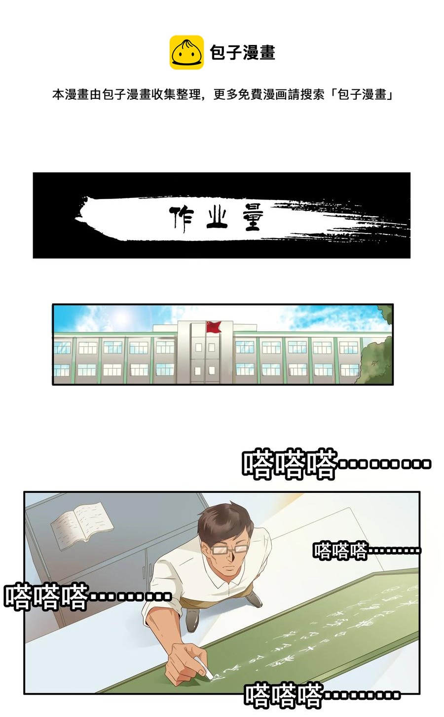 🍱殺手古德 1800 作业量 第1页