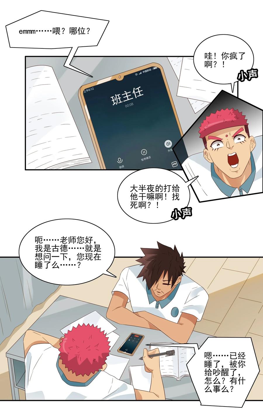 🍱殺手古德 1800 作业量 第10页