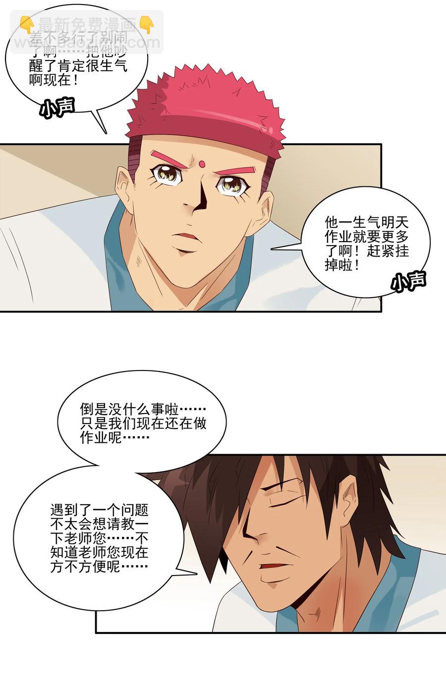 🍱殺手古德 1800 作业量 第11页