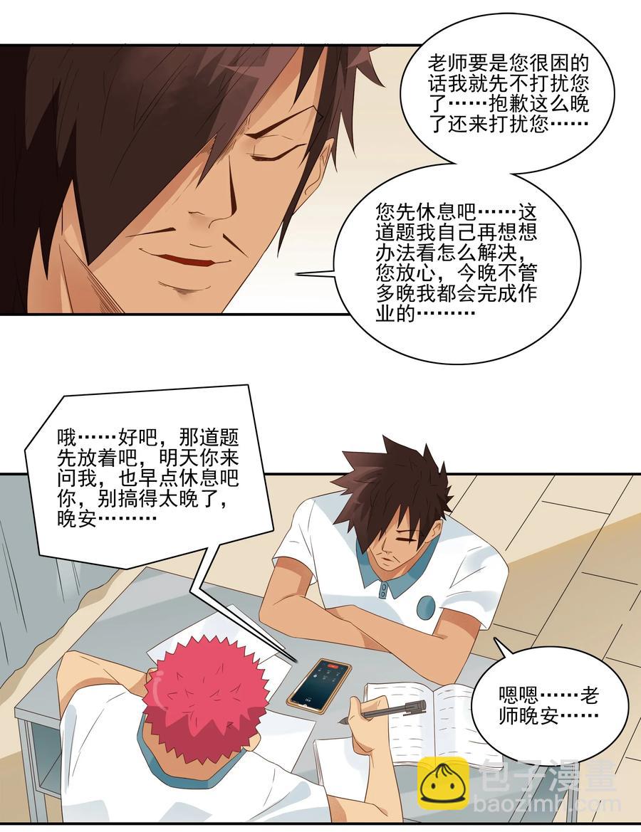 🍱殺手古德 1800 作业量 第12页