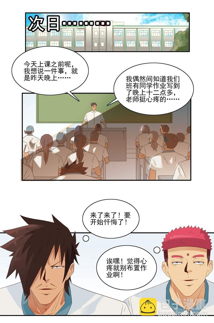 🍱殺手古德 1800 作业量 第14页