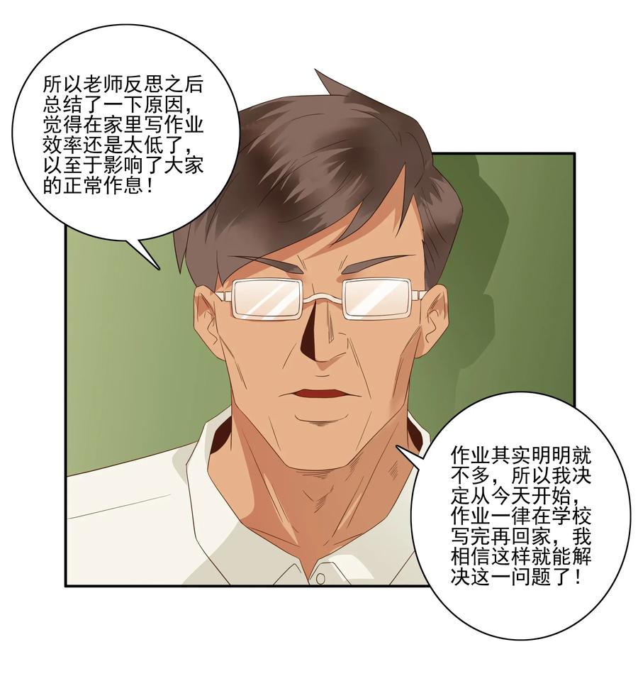 🍱殺手古德 1800 作业量 第15页