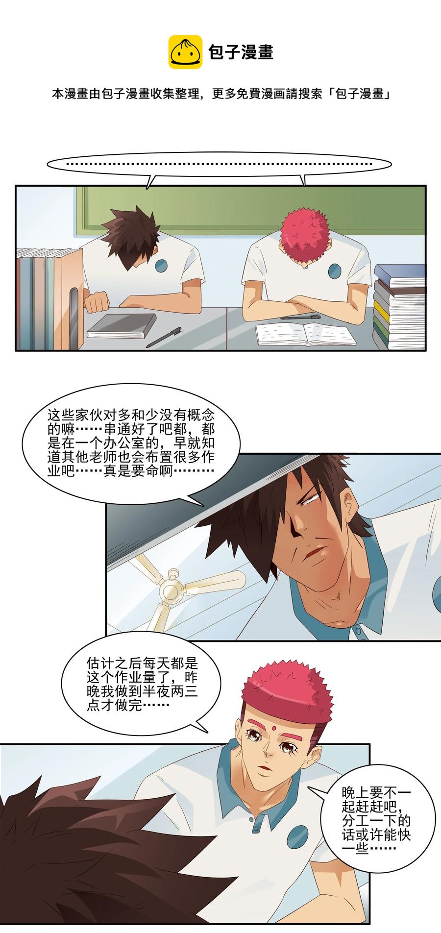🍱殺手古德 1800 作业量 第5页