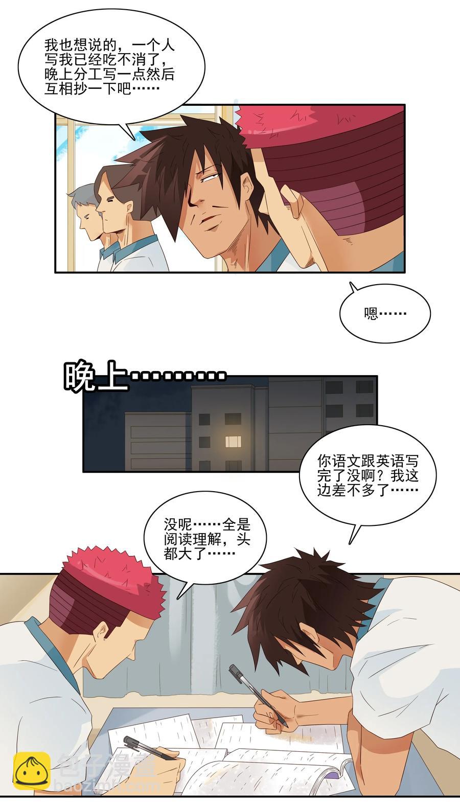 🍱殺手古德 1800 作业量 第6页
