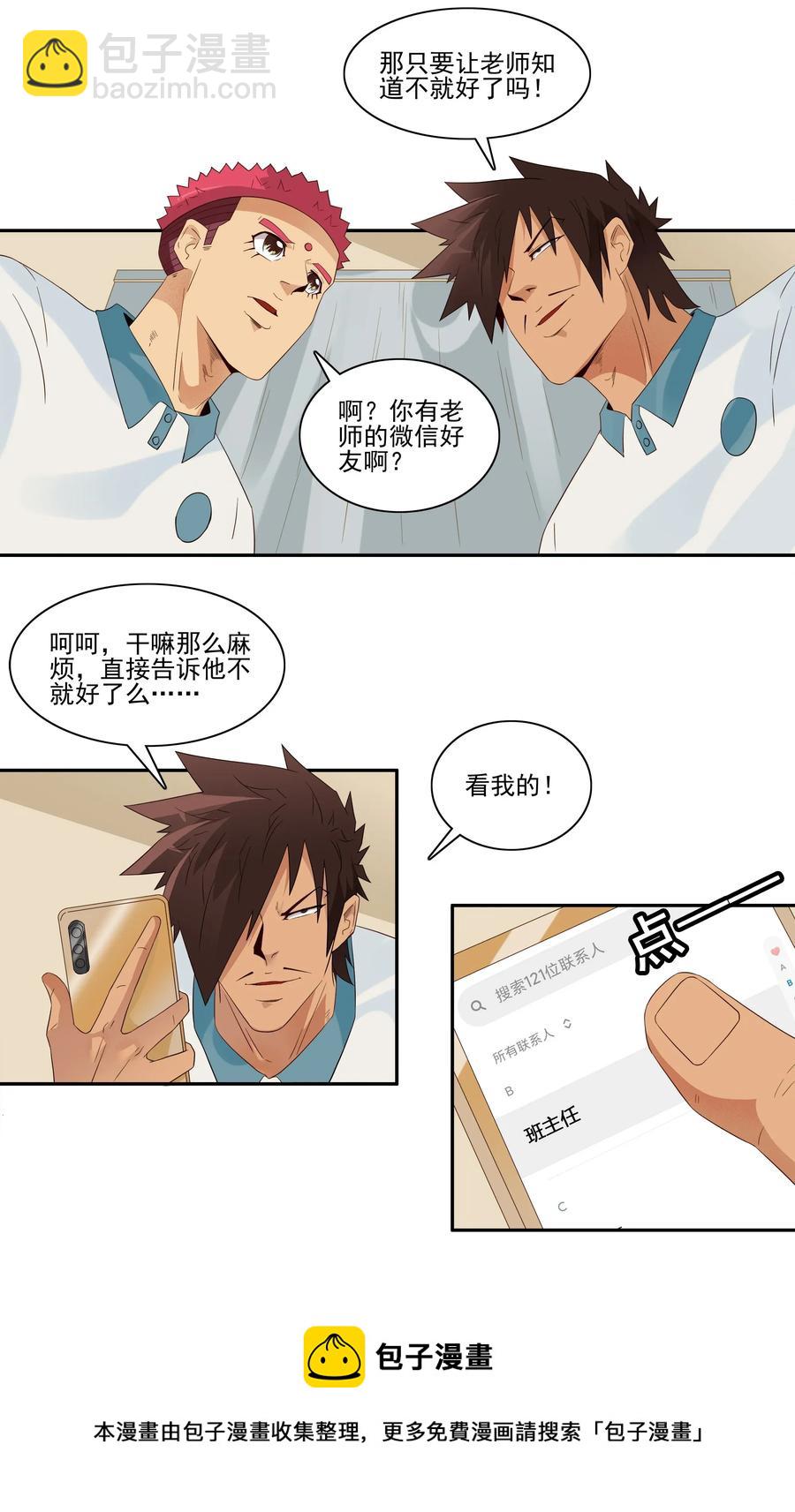 🍱殺手古德 1800 作业量 第9页