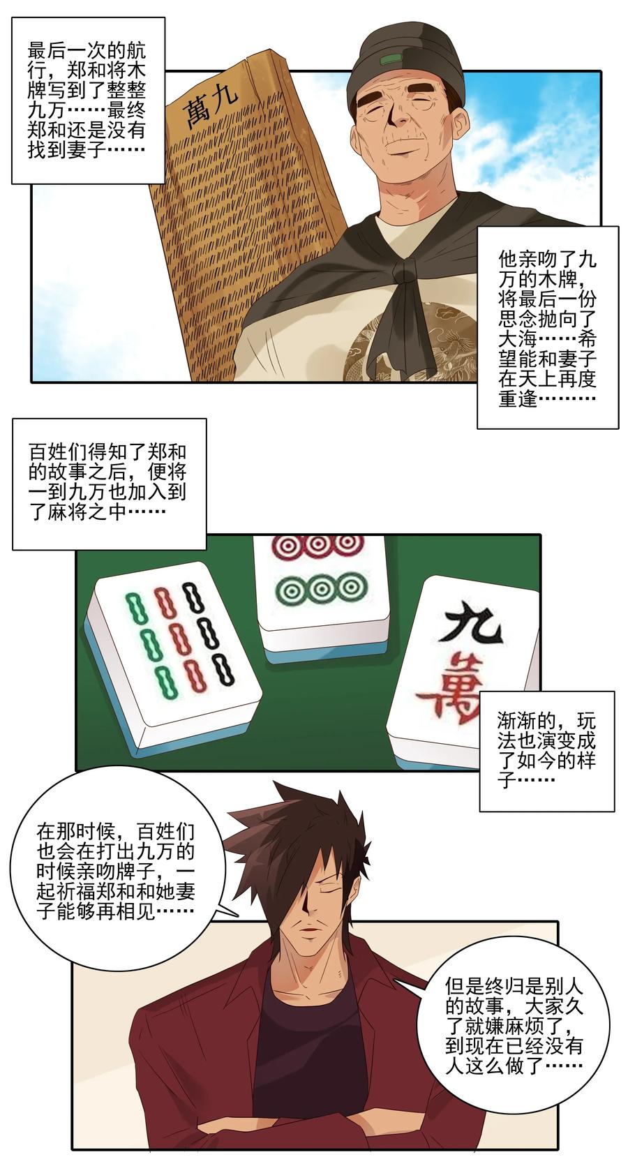 🍱殺手古德 1802 美丽传说 第10页