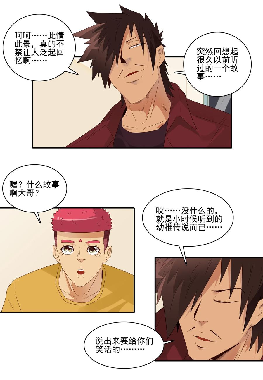 🍱殺手古德 1802 美丽传说 第2页