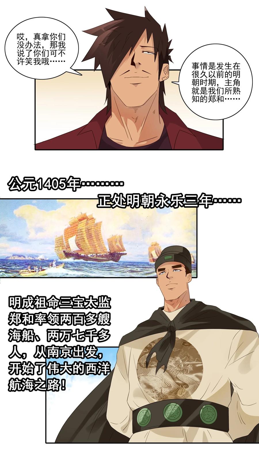 🍱殺手古德 1802 美丽传说 第4页