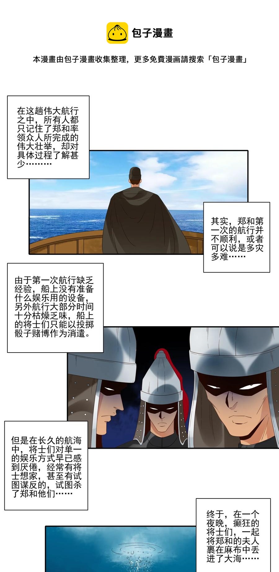 🍱殺手古德 1802 美丽传说 第5页