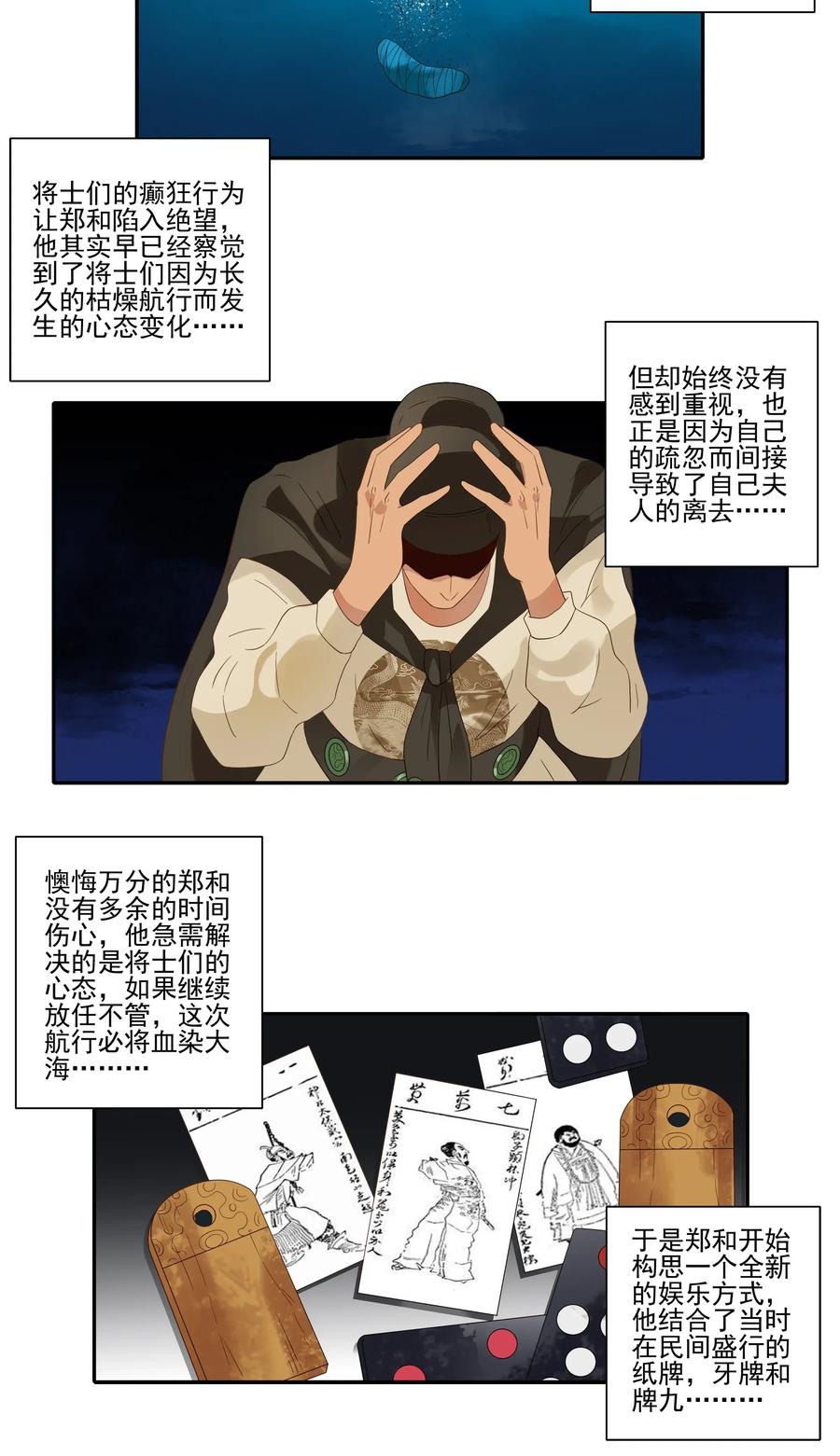 🍱殺手古德 1802 美丽传说 第6页