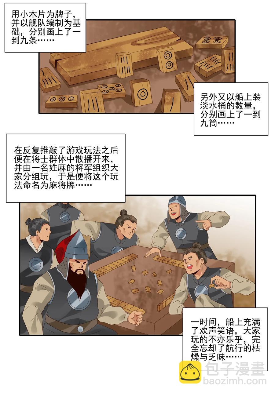 🍱殺手古德 1802 美丽传说 第7页