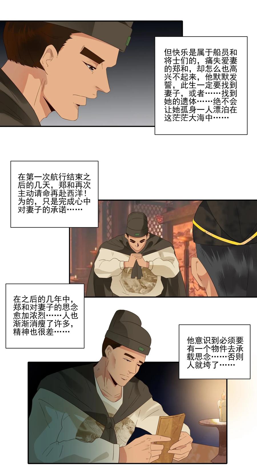 🍱殺手古德 1802 美丽传说 第8页