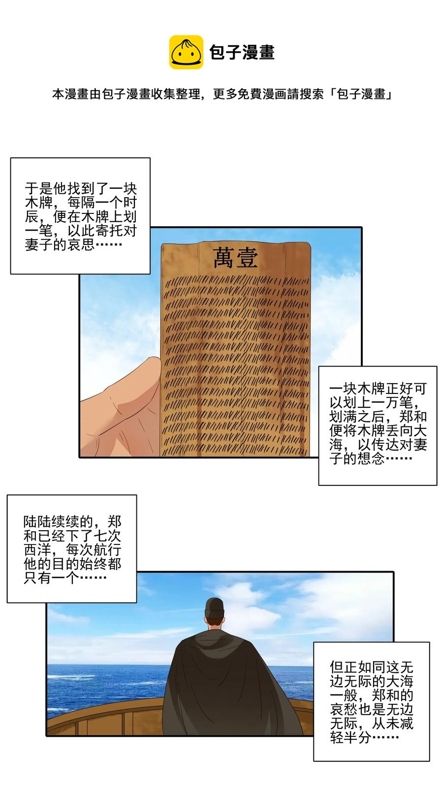 🍱殺手古德 1802 美丽传说 第9页