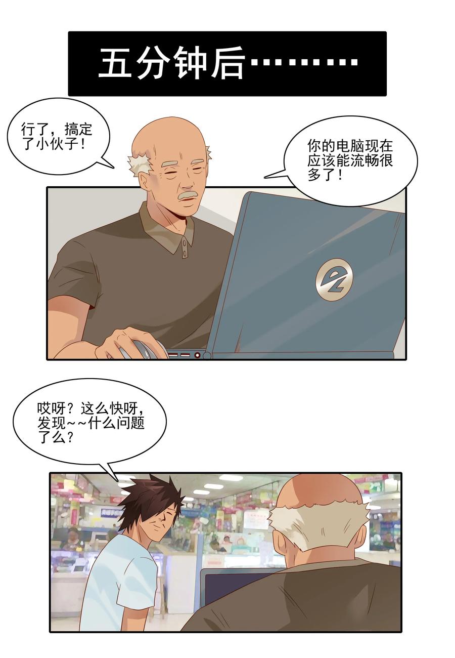 🍱殺手古德 1804 清灰 第10页