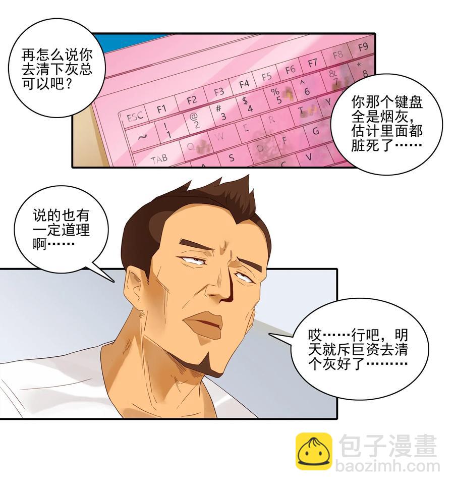 🍱殺手古德 1804 清灰 第4页