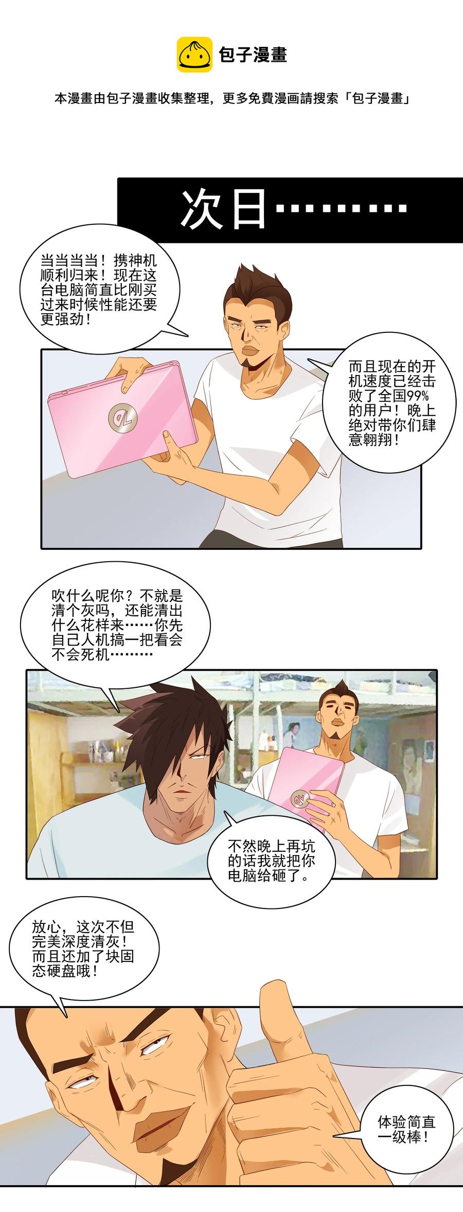 🍱殺手古德 1804 清灰 第5页