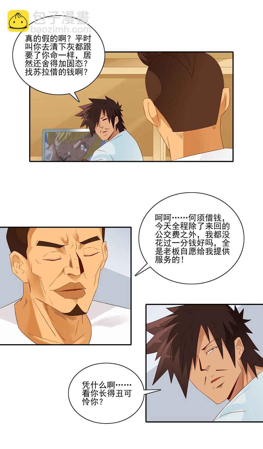 🍱殺手古德 1804 清灰 第6页