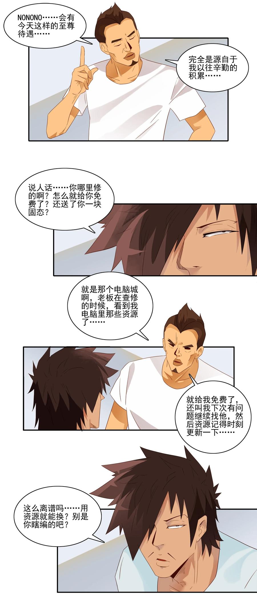 🍱殺手古德 1804 清灰 第7页