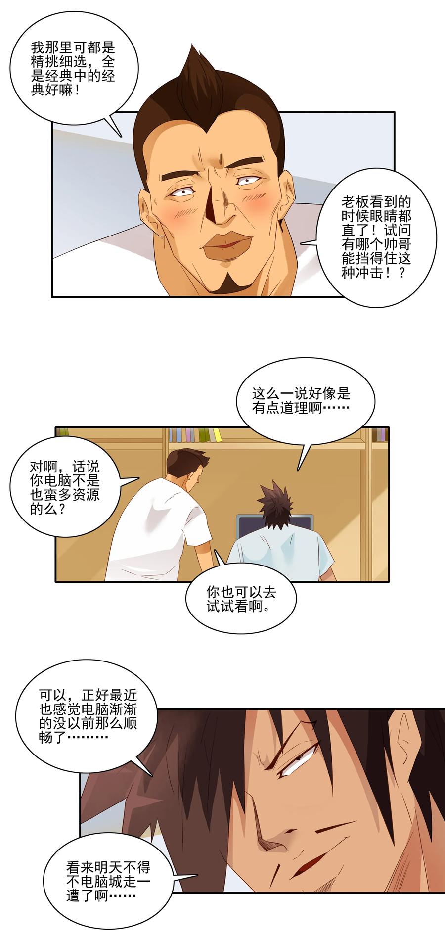 🍱殺手古德 1804 清灰 第8页
