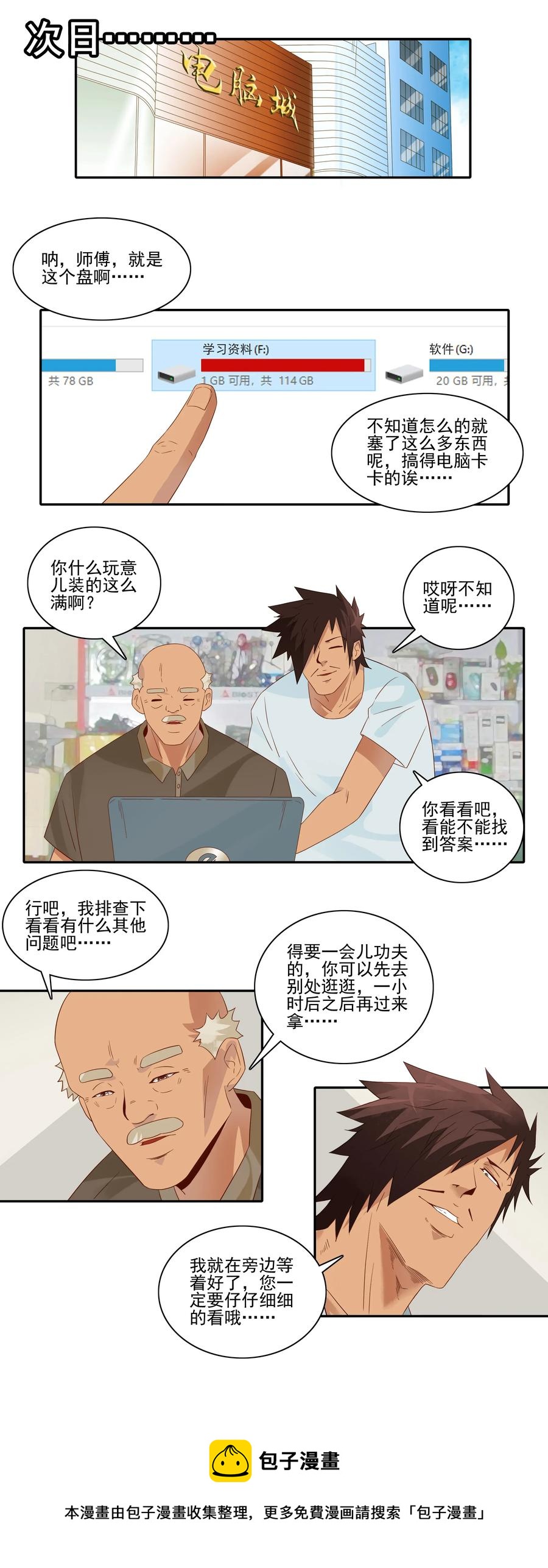 🍱殺手古德 1804 清灰 第9页