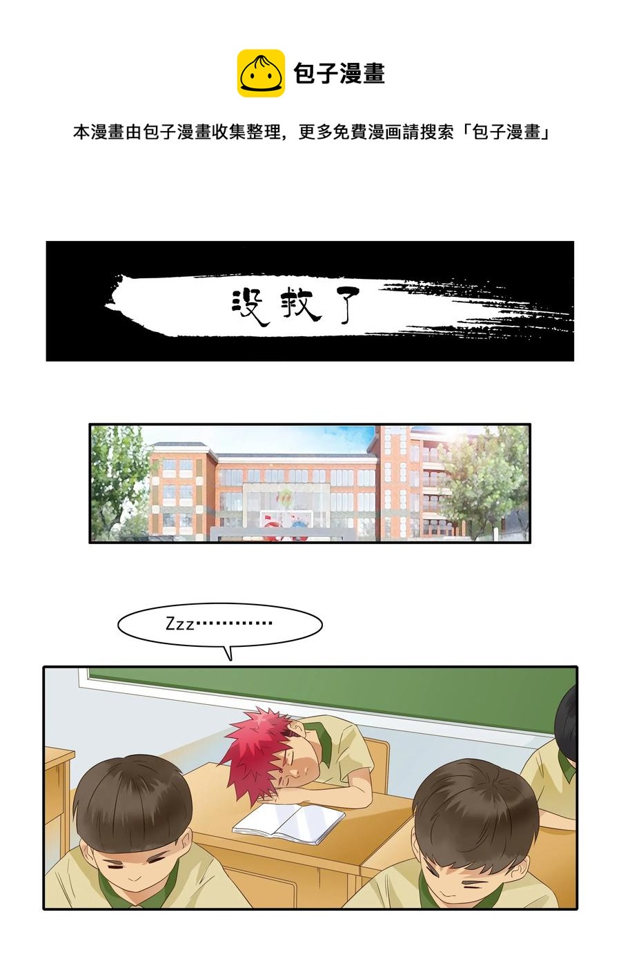 🍱殺手古德 1806 没救了 第1页