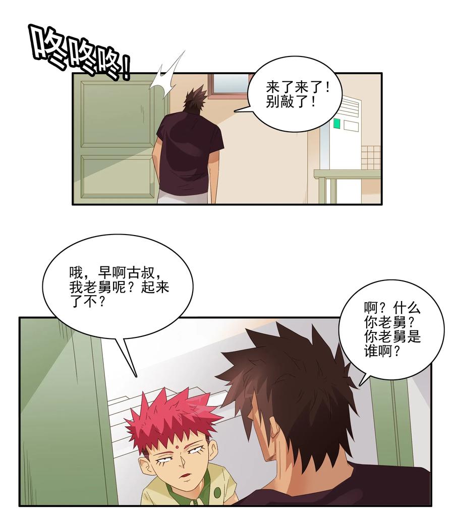 🍱殺手古德 1806 没救了 第10页