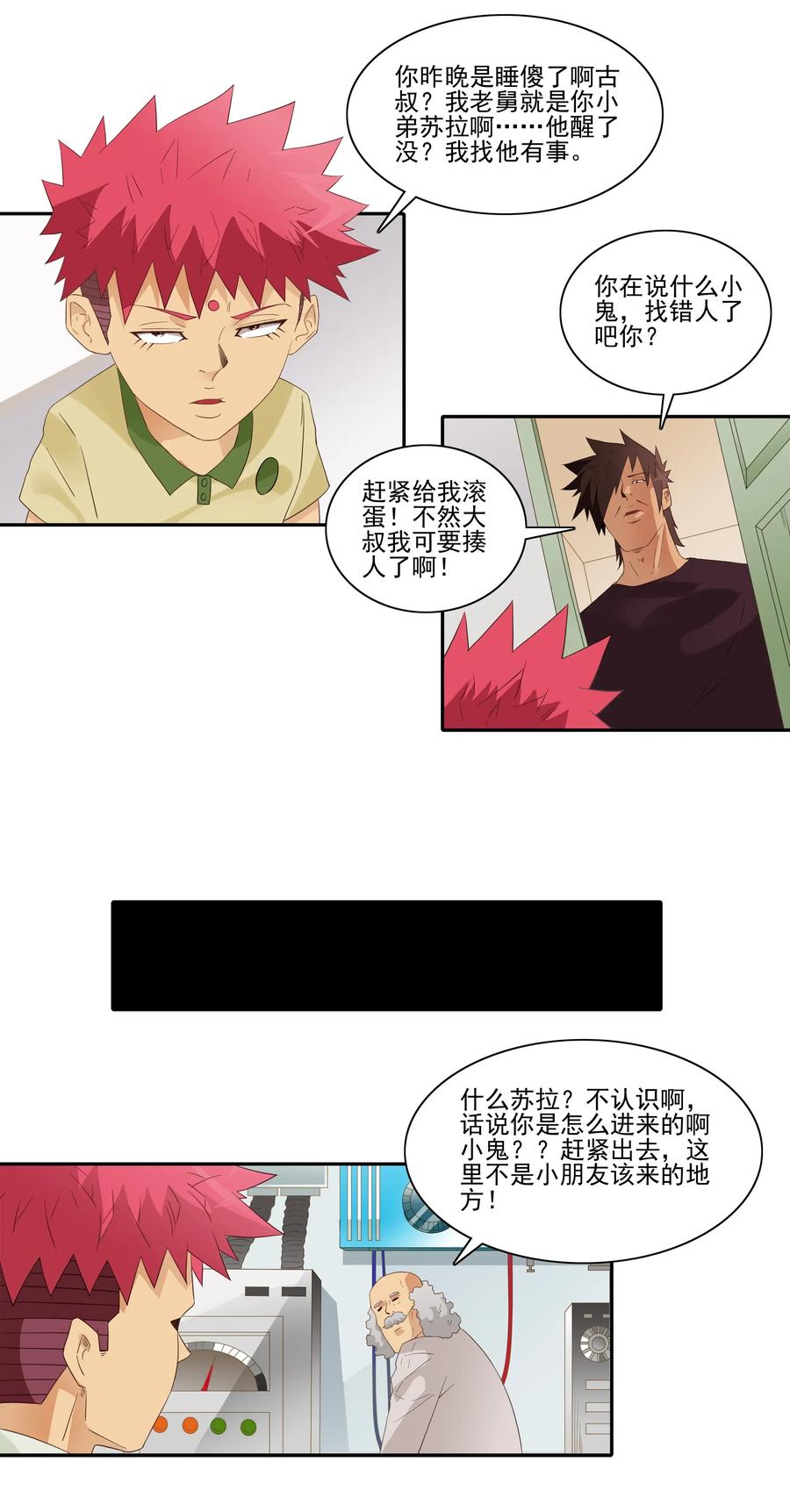 🍱殺手古德 1806 没救了 第11页