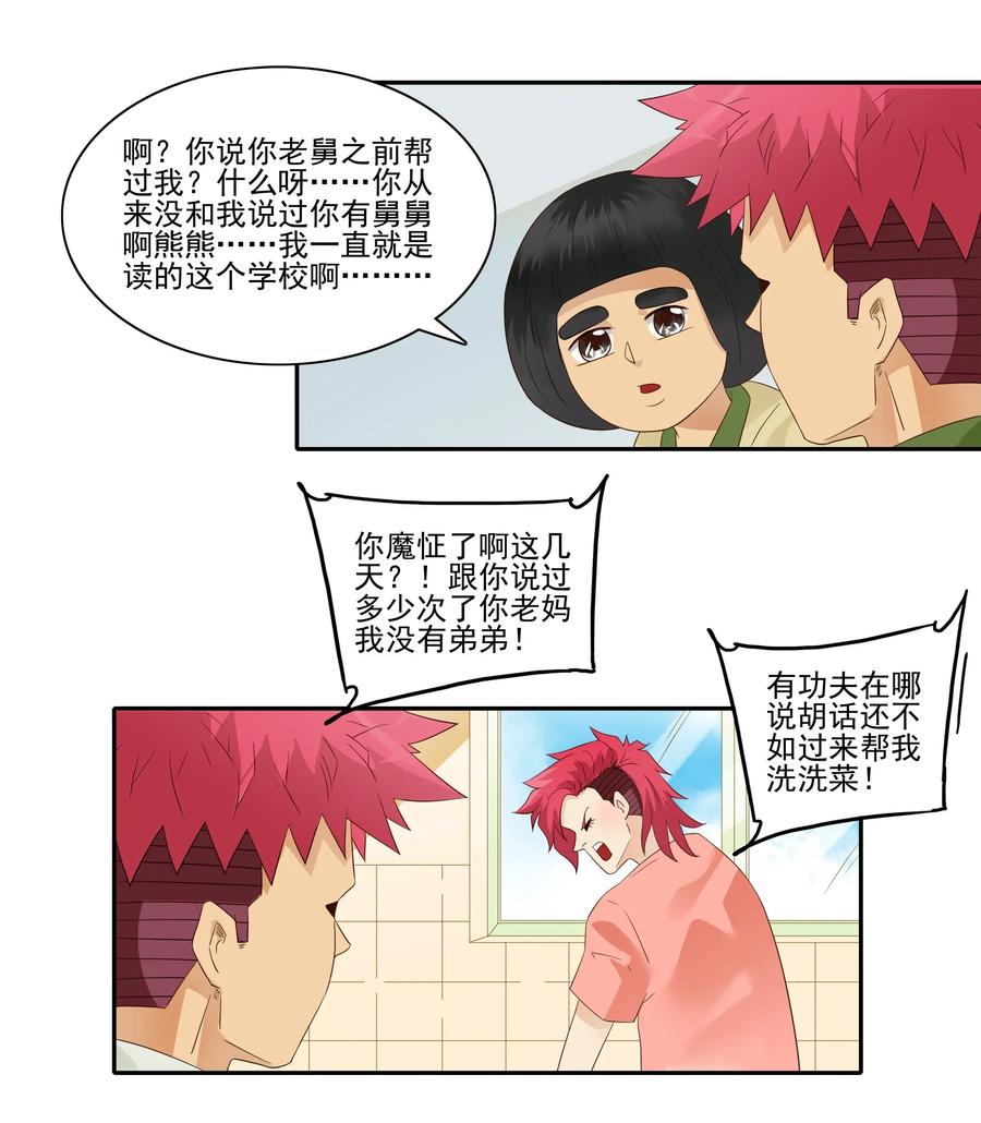 🍱殺手古德 1806 没救了 第12页