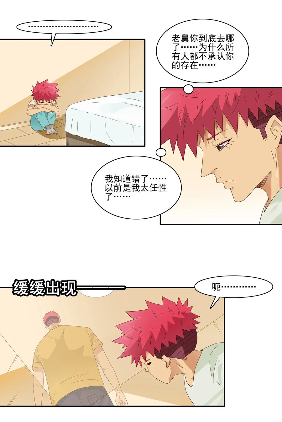 🍱殺手古德 1806 没救了 第14页
