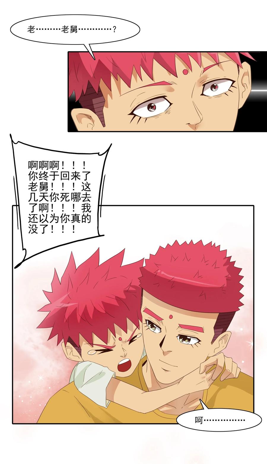 🍱殺手古德 1806 没救了 第15页