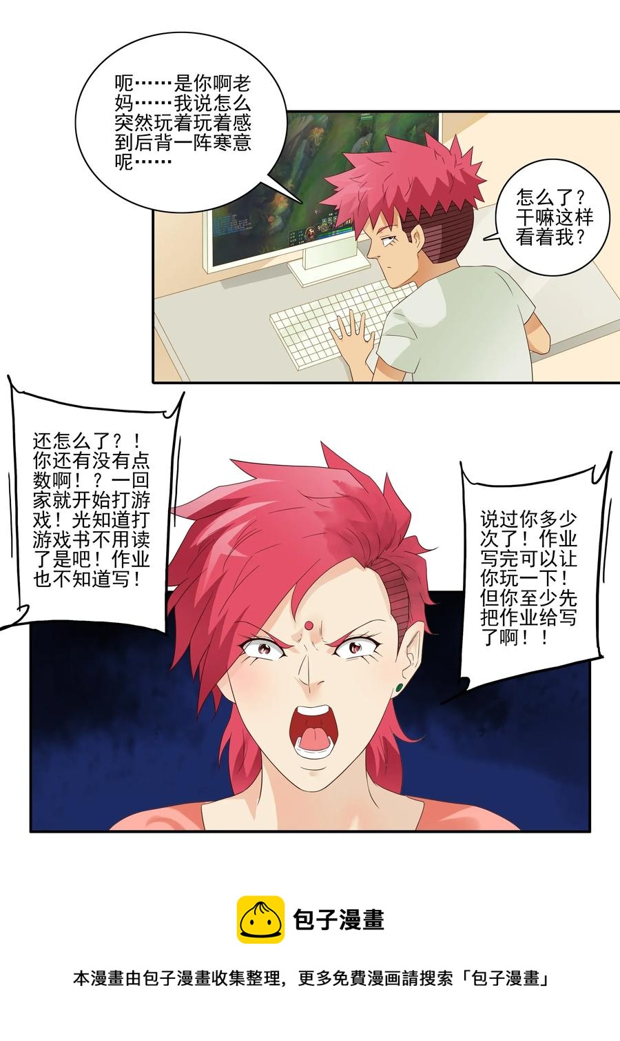 🍱殺手古德 1806 没救了 第5页