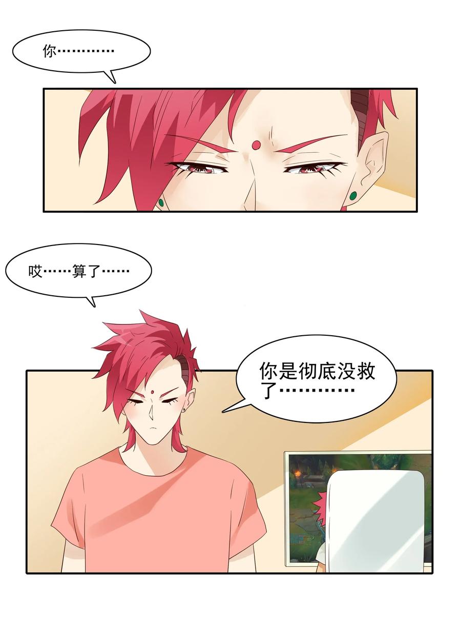 🍱殺手古德 1806 没救了 第7页