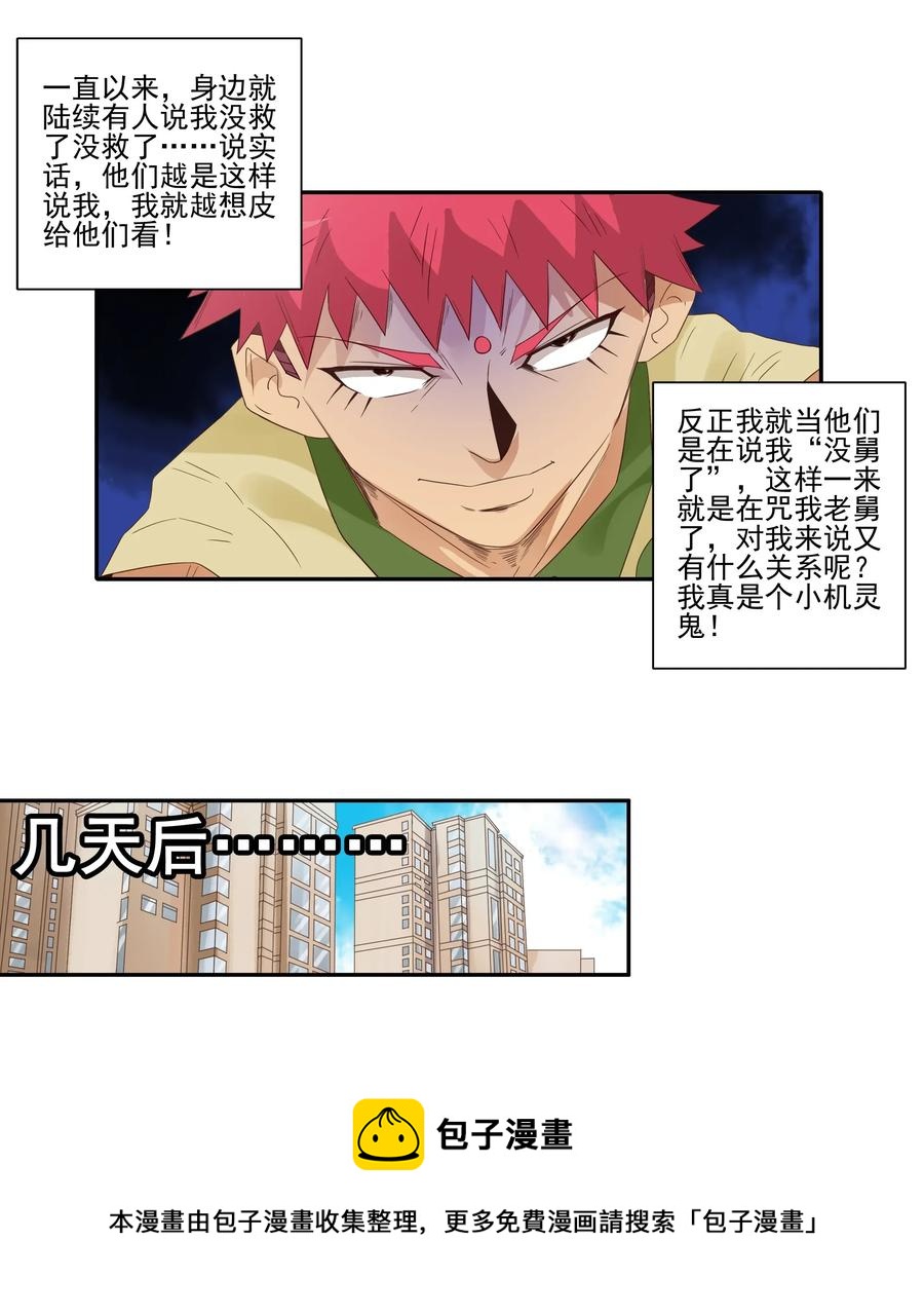 🍱殺手古德 1806 没救了 第9页