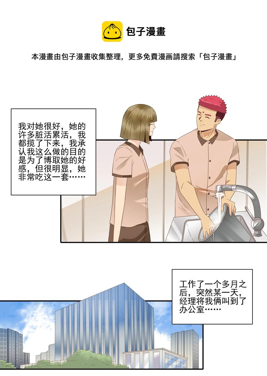 🍱殺手古德 1808 命运的邂逅 第13页
