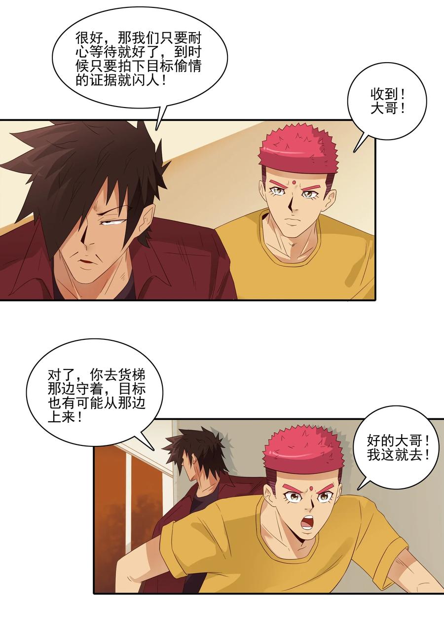🍱殺手古德 1808 命运的邂逅 第2页