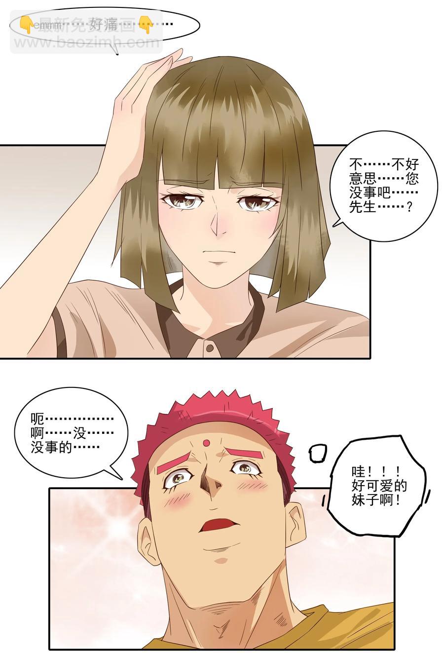 🍱殺手古德 1808 命运的邂逅 第6页