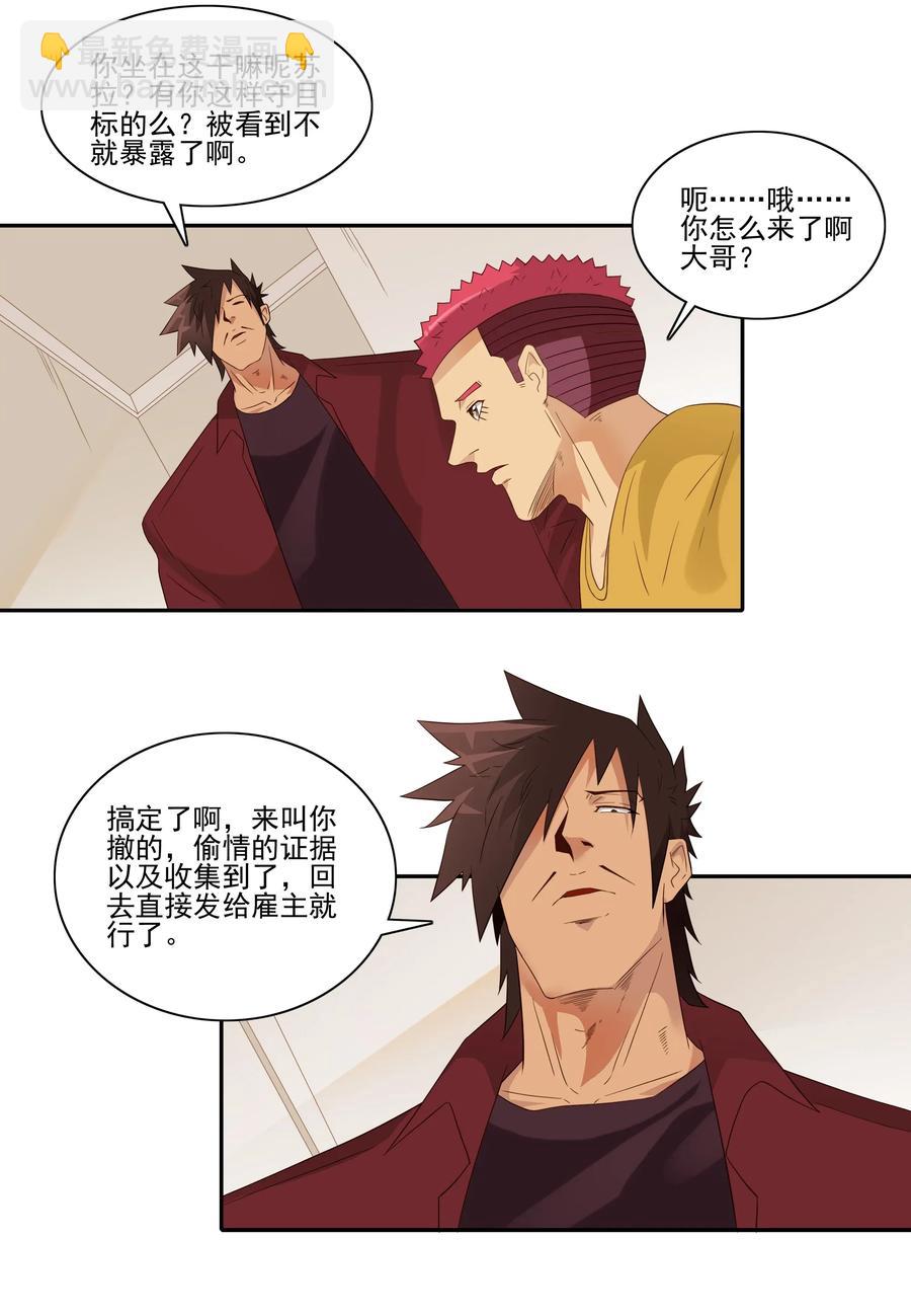 🍱殺手古德 1808 命运的邂逅 第7页