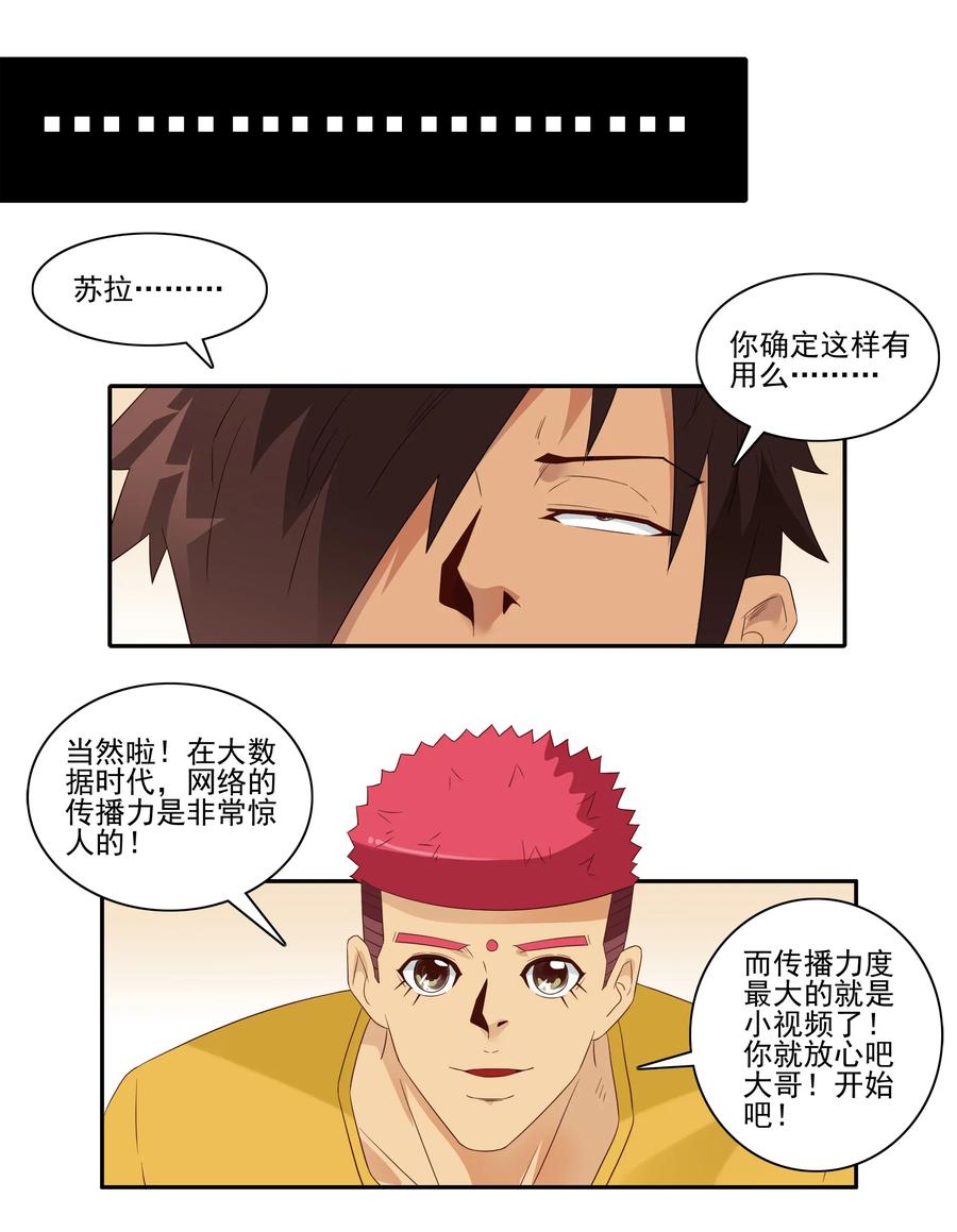 🍱殺手古德 1810 找回手机 第10页