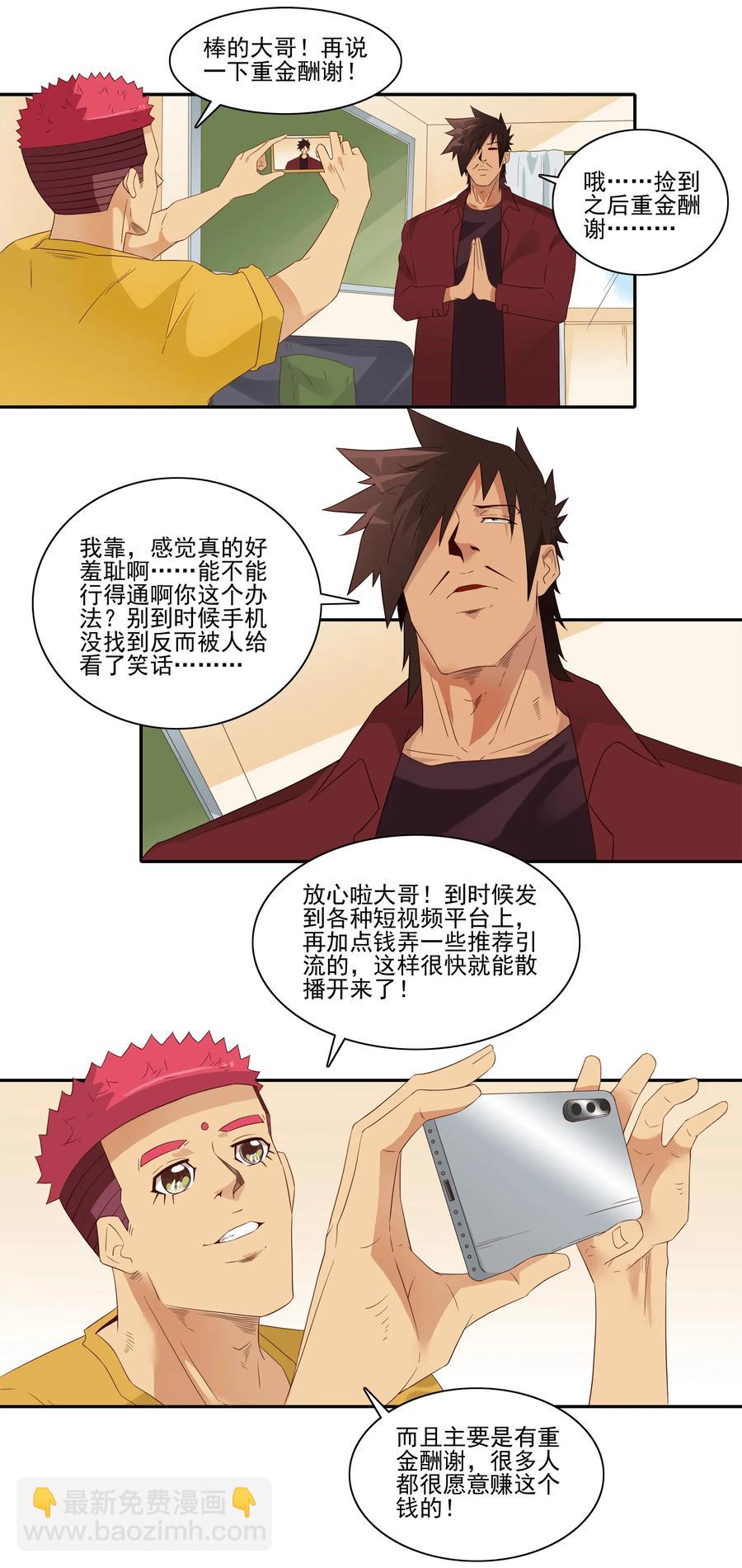 🍱殺手古德 1810 找回手机 第12页