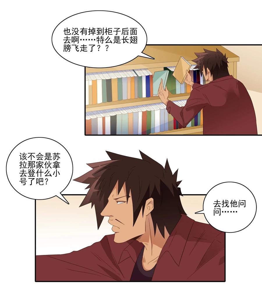 🍱殺手古德 1810 找回手机 第2页