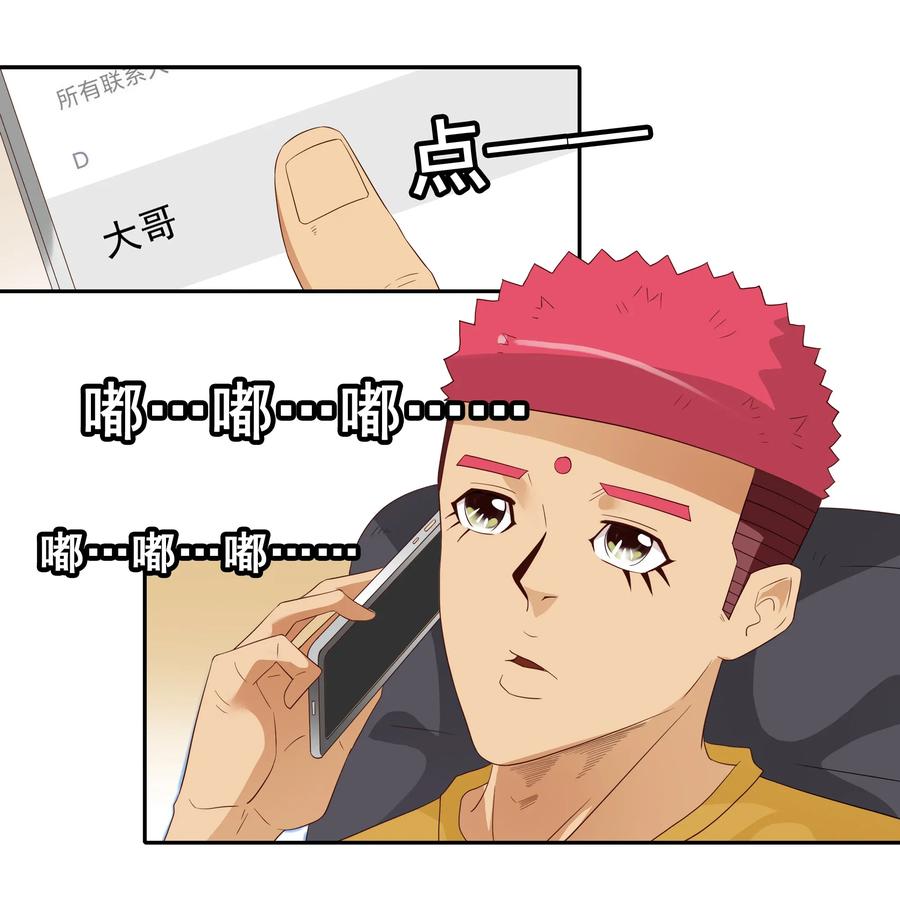 🍱殺手古德 1810 找回手机 第4页