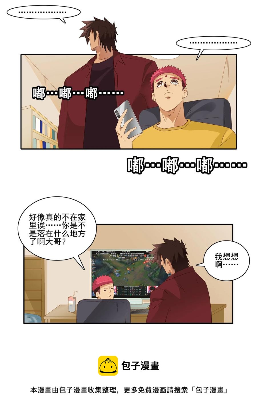 🍱殺手古德 1810 找回手机 第5页