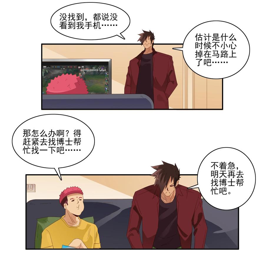 🍱殺手古德 1810 找回手机 第8页