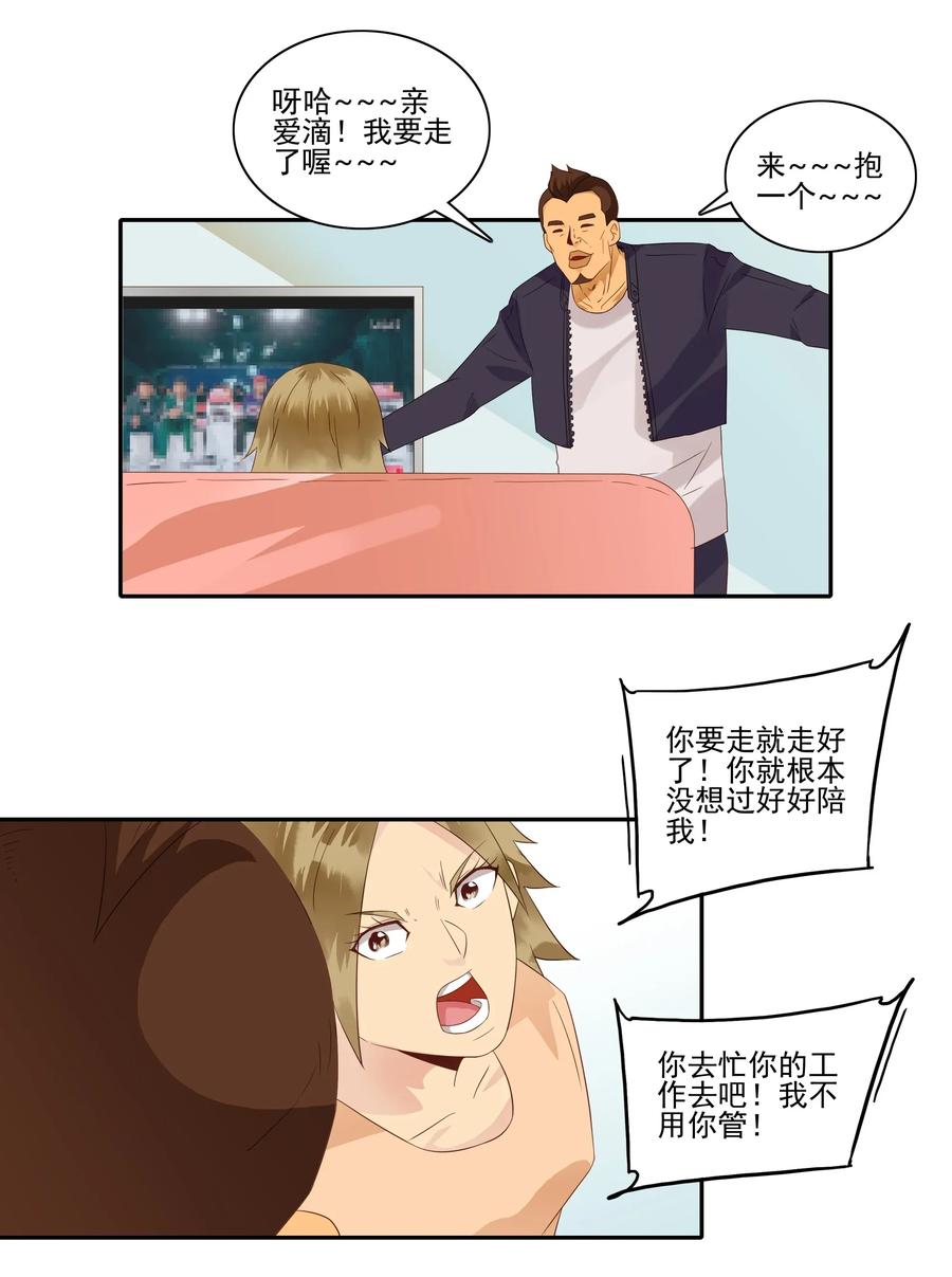 🍱殺手古德 1812 意外之喜 第3页