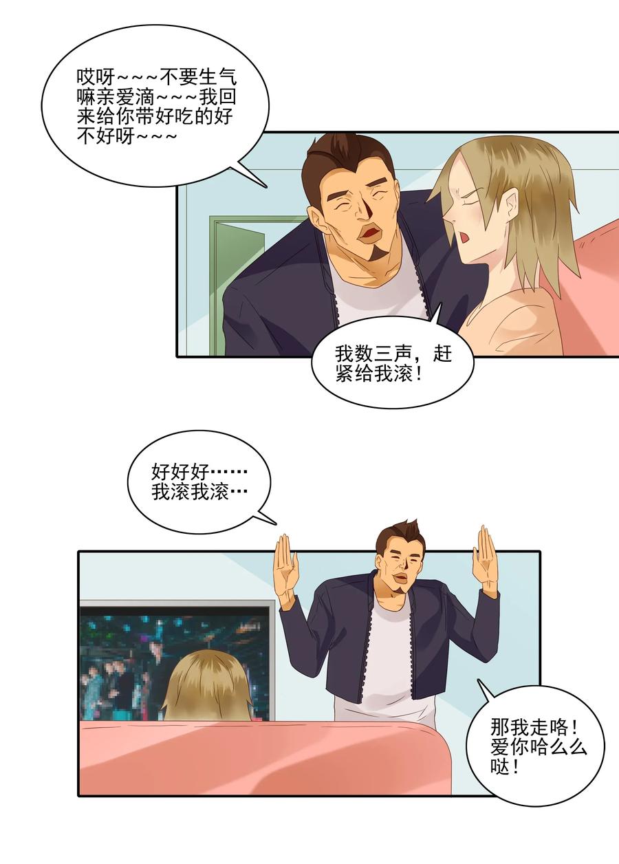 🍱殺手古德 1812 意外之喜 第4页
