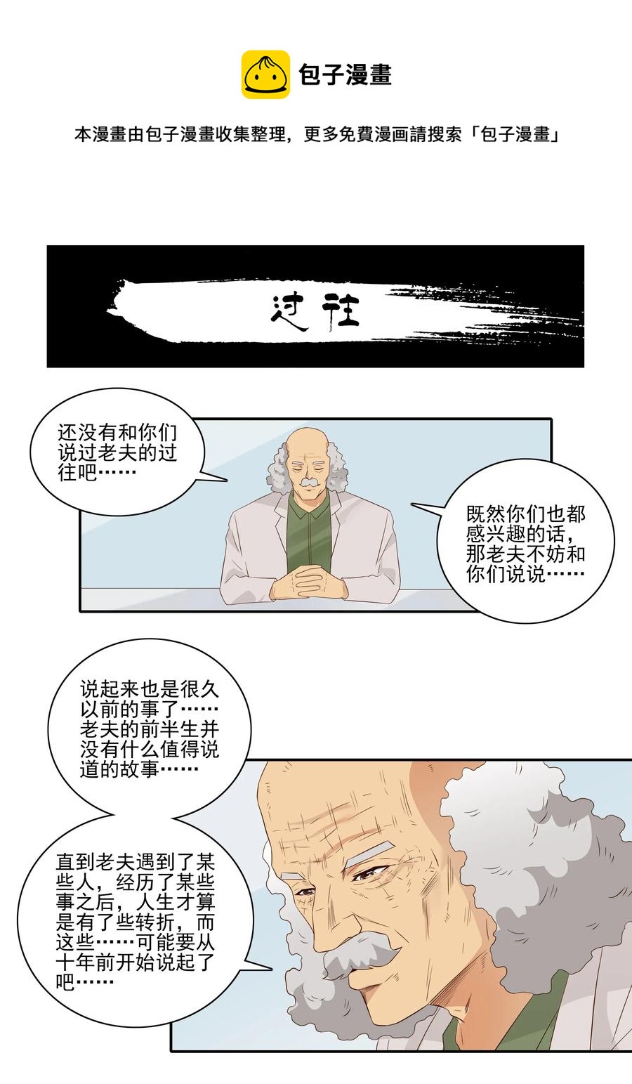 🍱殺手古德 1814 过往 第1页