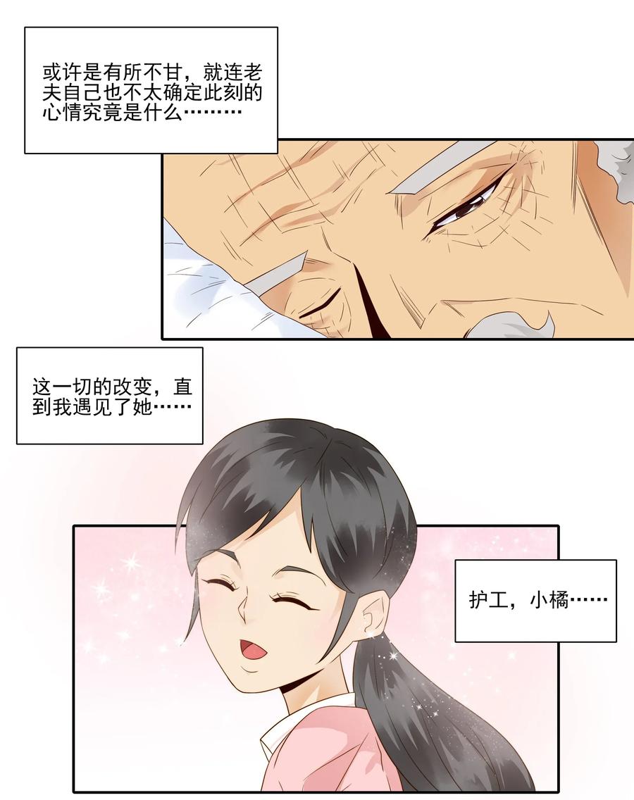 🍱殺手古德 1814 过往 第10页