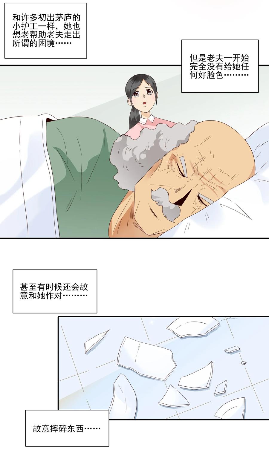 🍱殺手古德 1814 过往 第11页