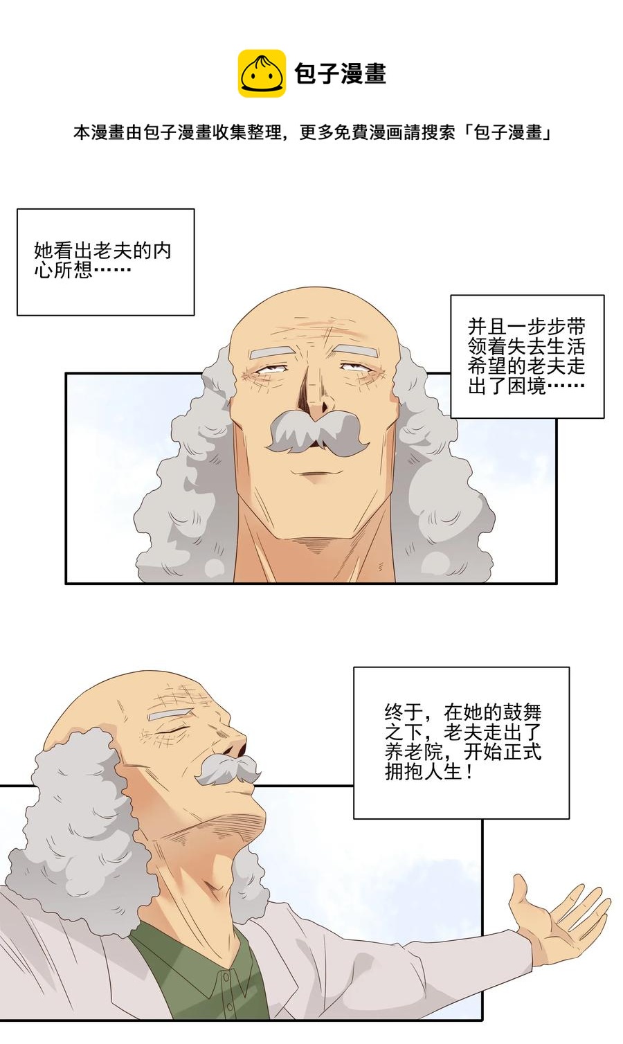 🍱殺手古德 1814 过往 第13页