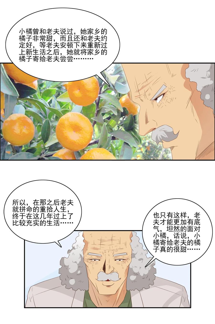 🍱殺手古德 1814 过往 第14页